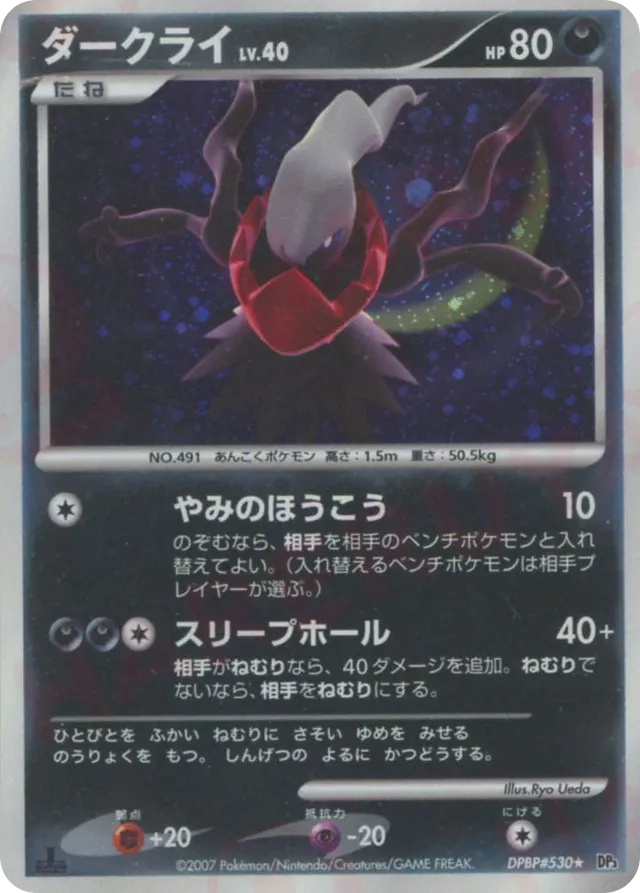 Darkrai Pokemon card