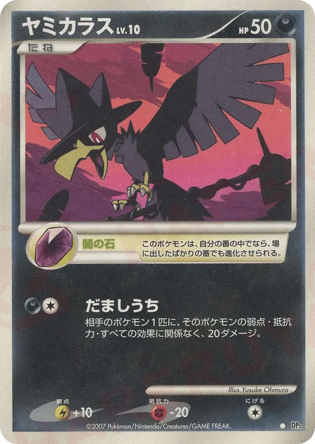 Murkrow Pokemon card