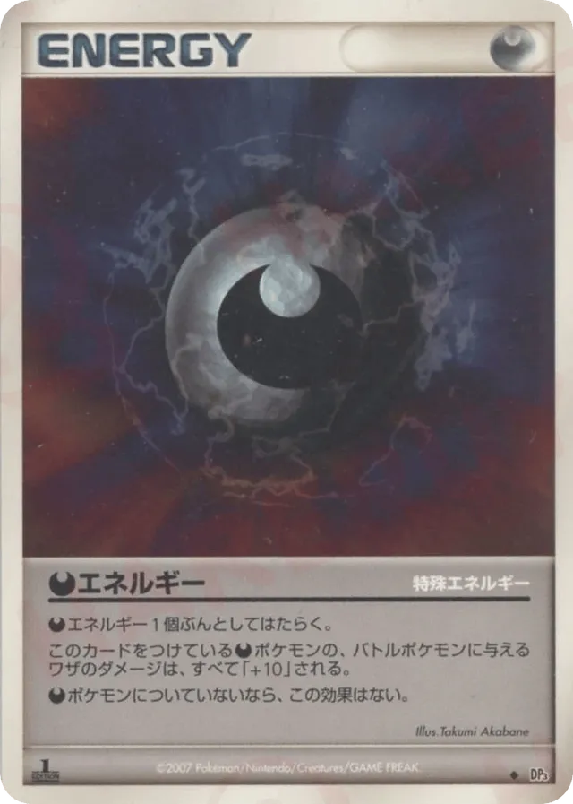 Darkness Energy Pokemon card