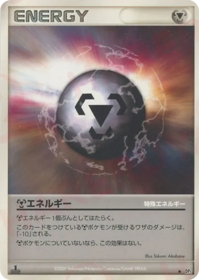 Metal Energy Pokemon card