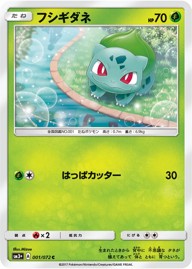 Bulbasaur Pokemon card