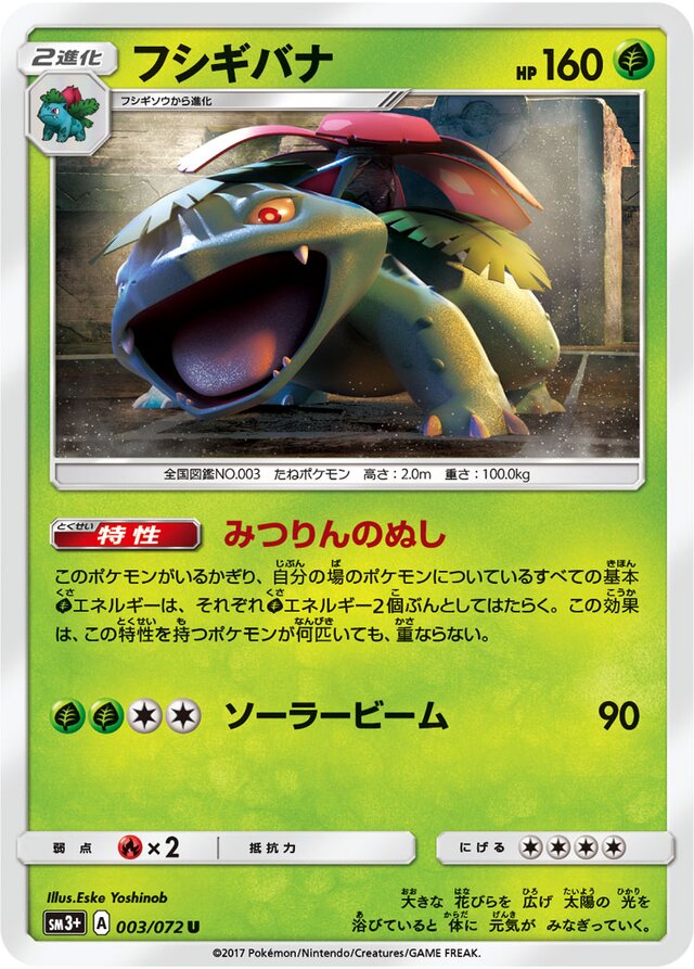 Venusaur Pokemon card
