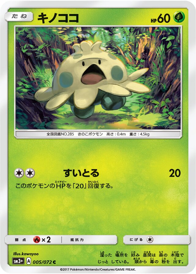 Shroomish Pokemon card