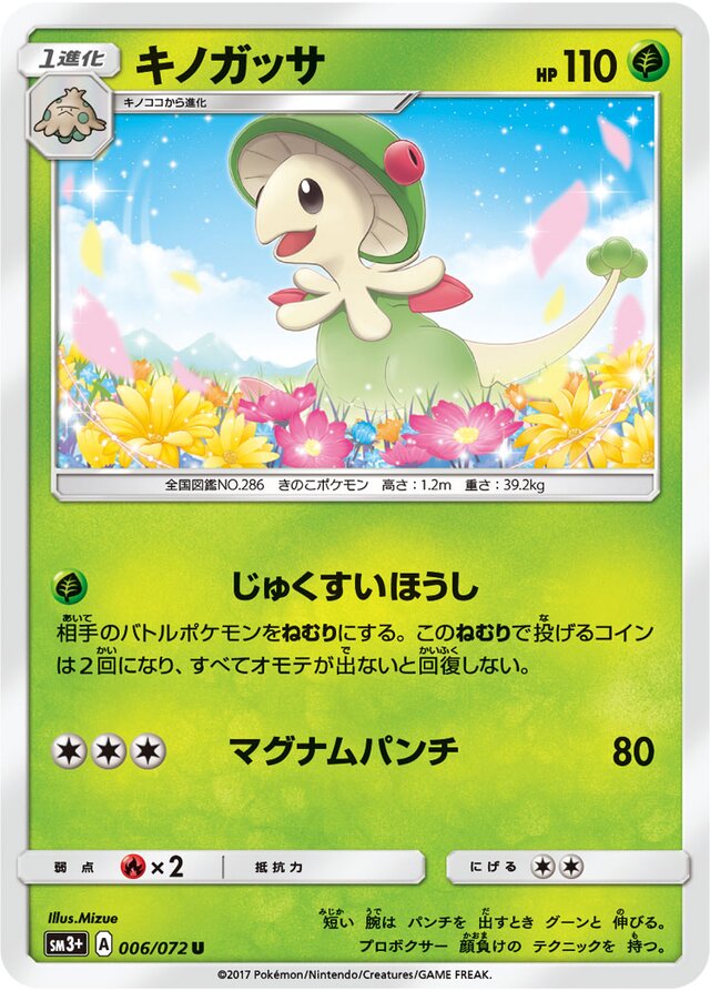 Breloom Pokemon card