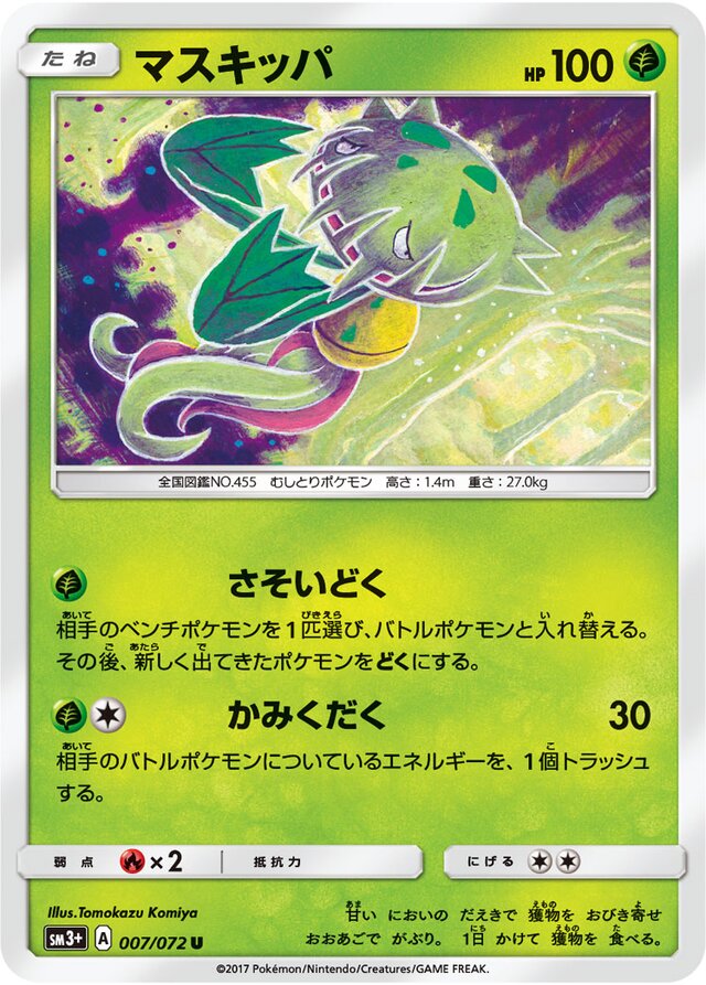 Carnivine Pokemon card