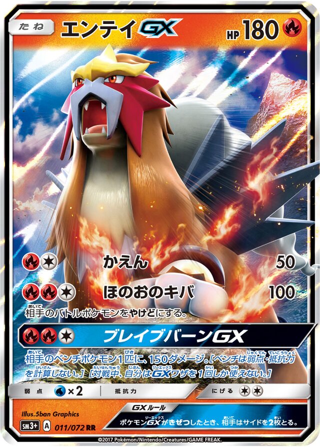 Entei Pokemon card