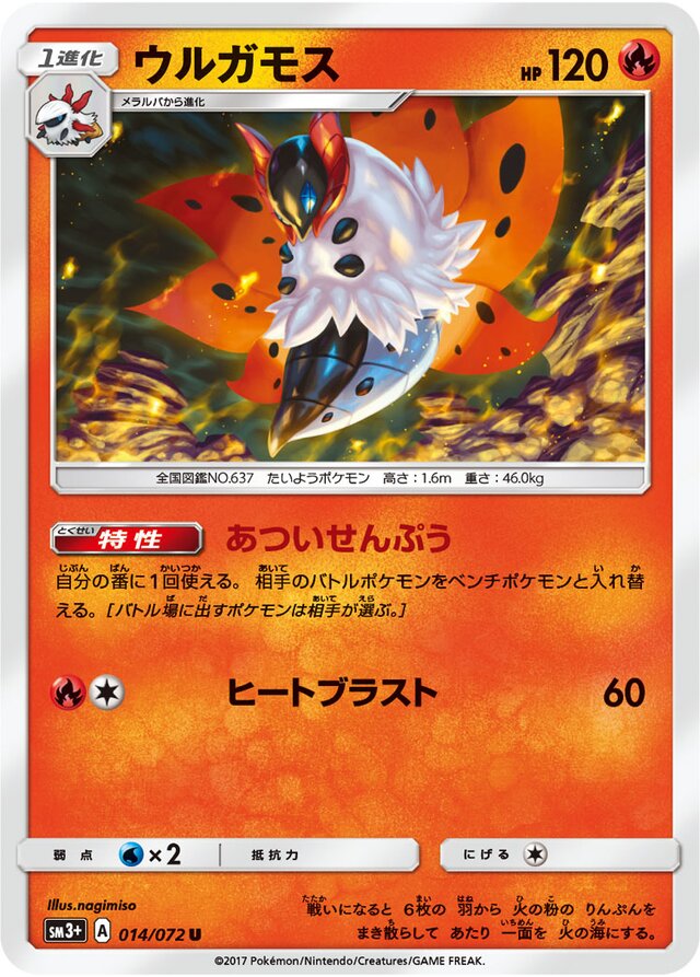 Volcarona Pokemon card