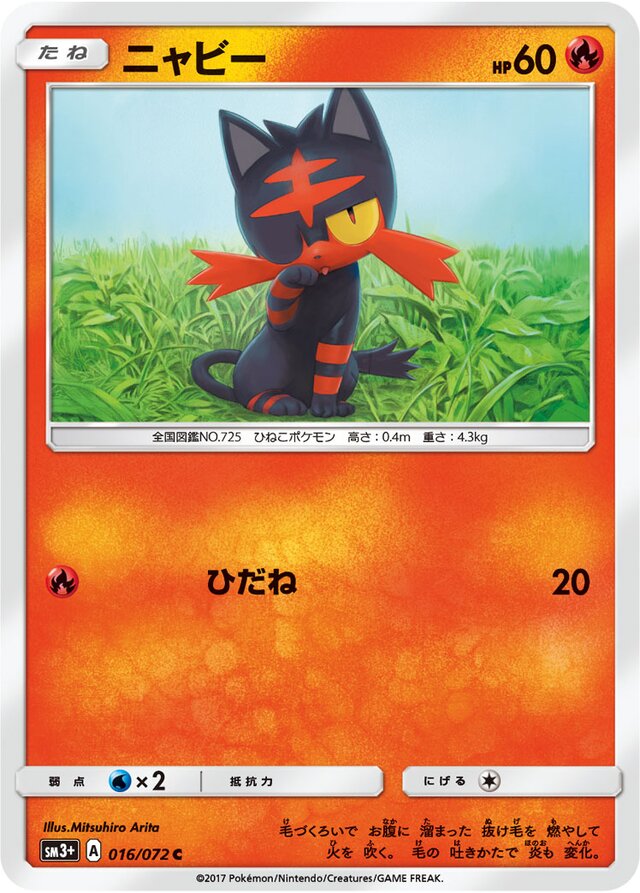 Litten Pokemon card