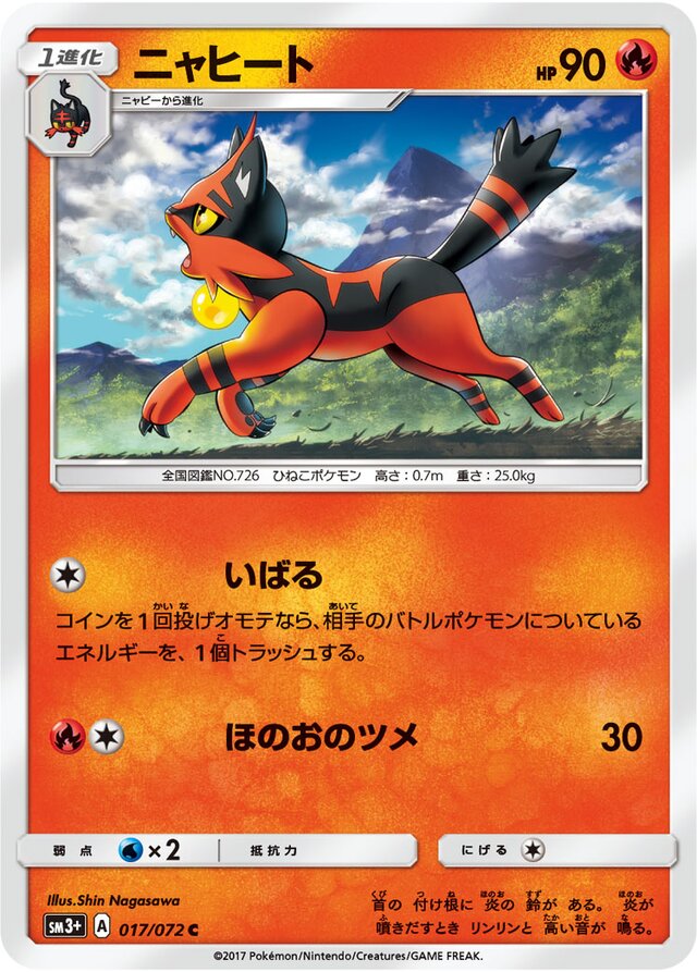 Torracat Pokemon card