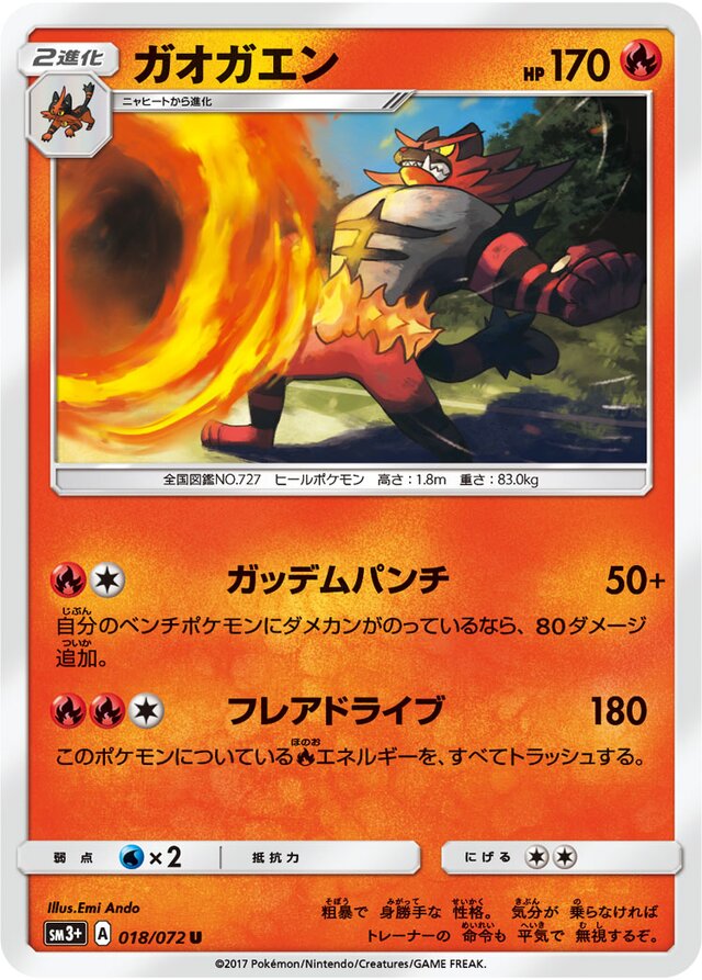 Incineroar Pokemon card