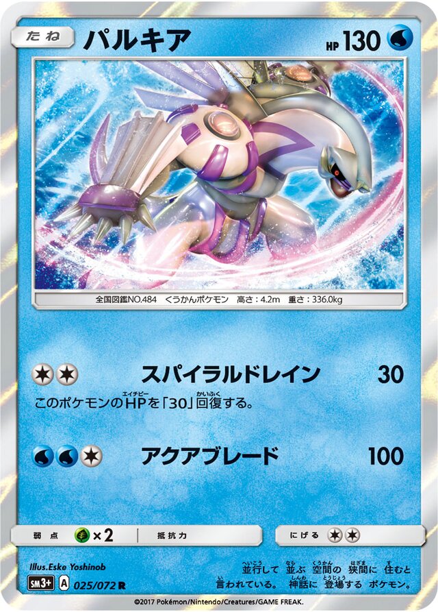 Palkia Pokemon card