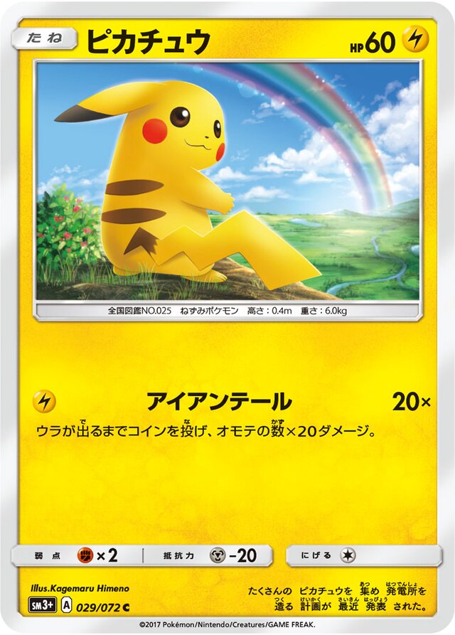Pikachu Pokemon card
