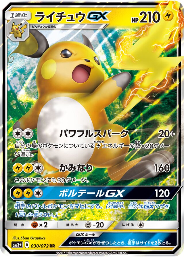 Raichu Pokemon card