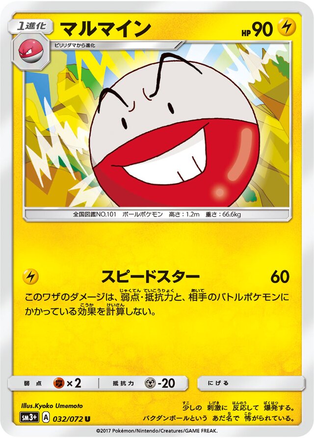 Electrode Pokemon card
