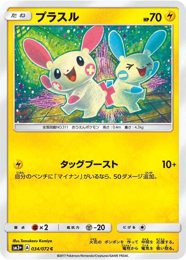 Plusle Pokemon card