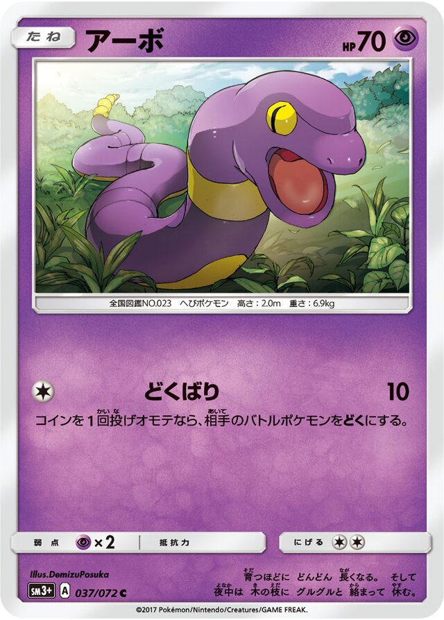 Ekans Pokemon card