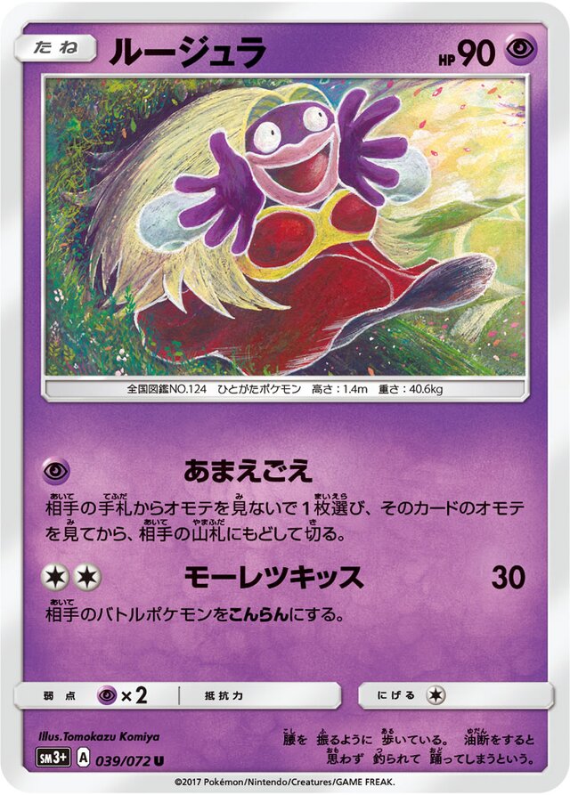 Jynx Pokemon card