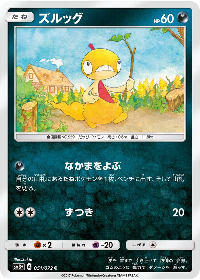Scraggy Pokemon card