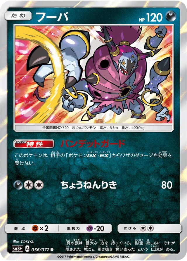 Hoopa Pokemon card