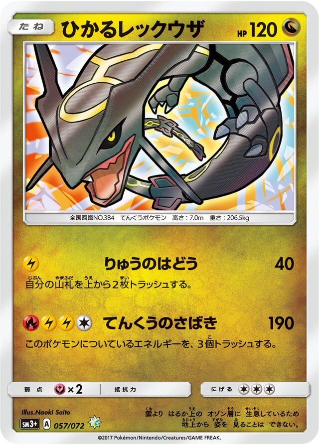 Shining Rayquaza Pokemon card