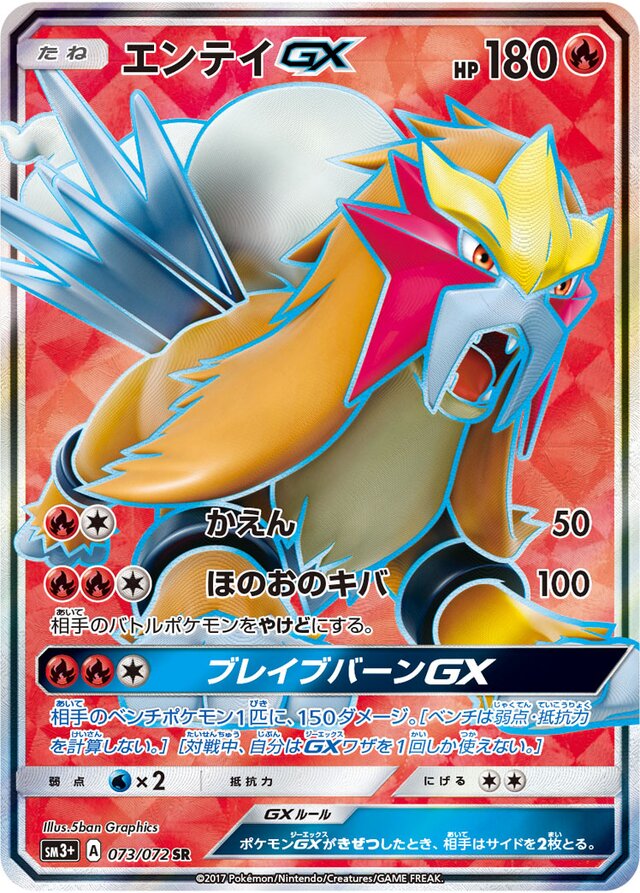 Entei Pokemon card