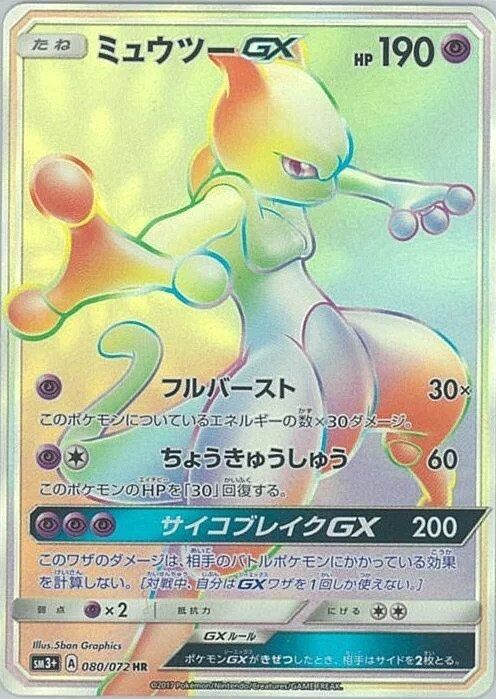 Mewtwo Pokemon card