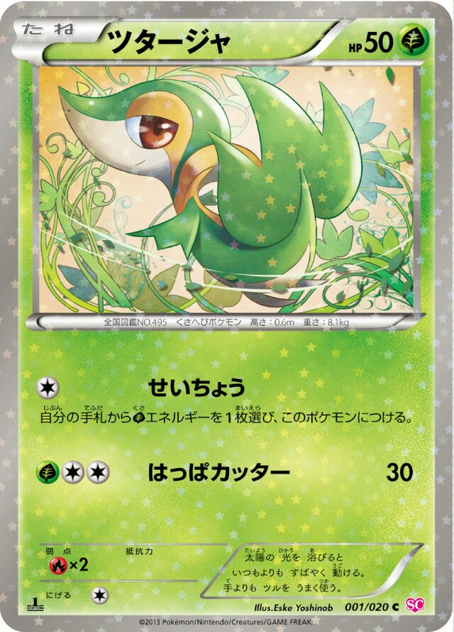 Snivy Pokemon card