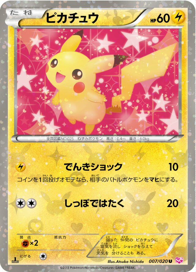 Pikachu Pokemon card