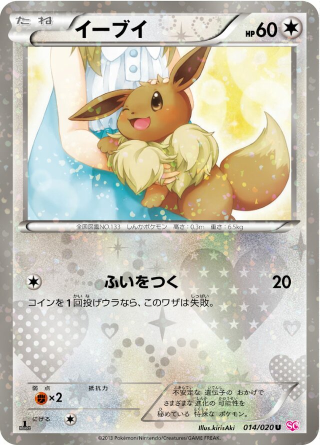 Eevee Pokemon card