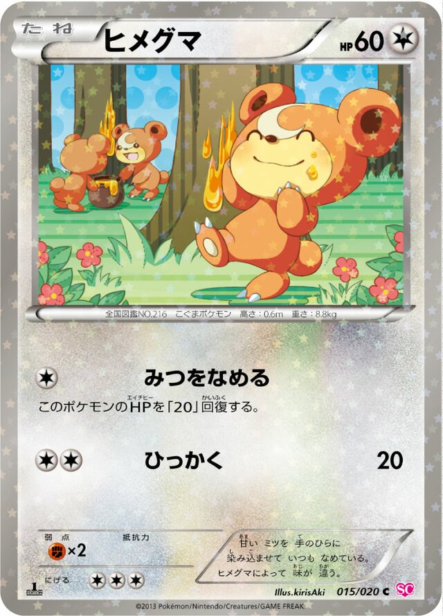 Teddiursa Pokemon card