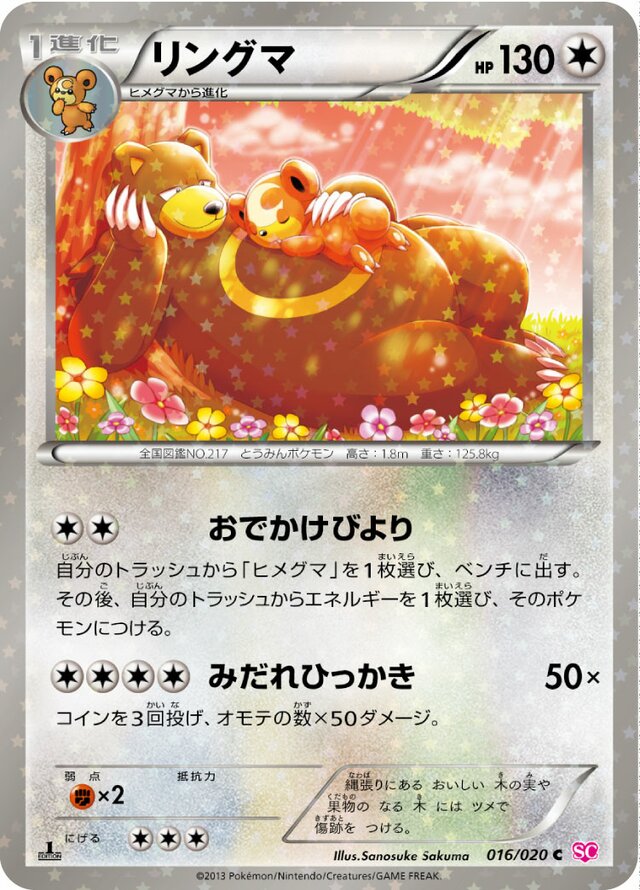 Ursaring Pokemon card