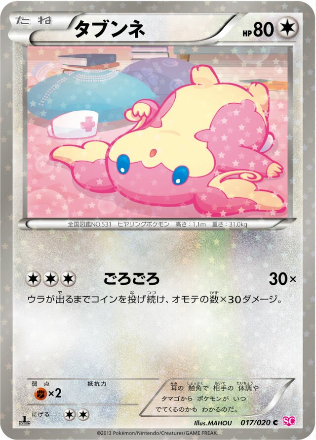 Audino Pokemon card