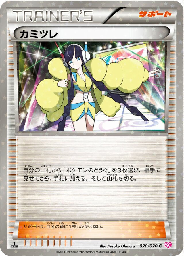 Elesa Pokemon card