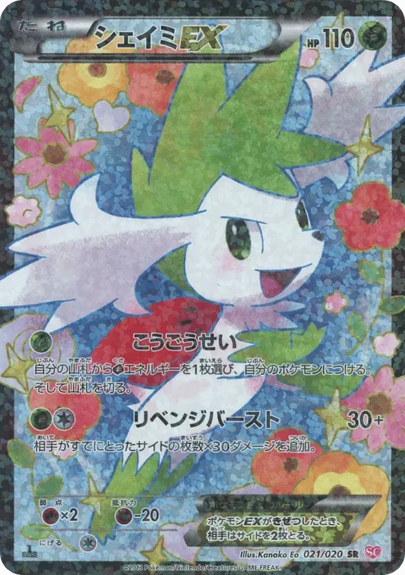 Shaymin Pokemon card