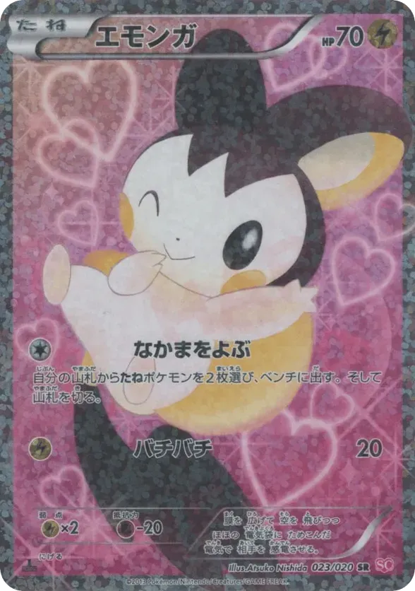 Emolga Pokemon card
