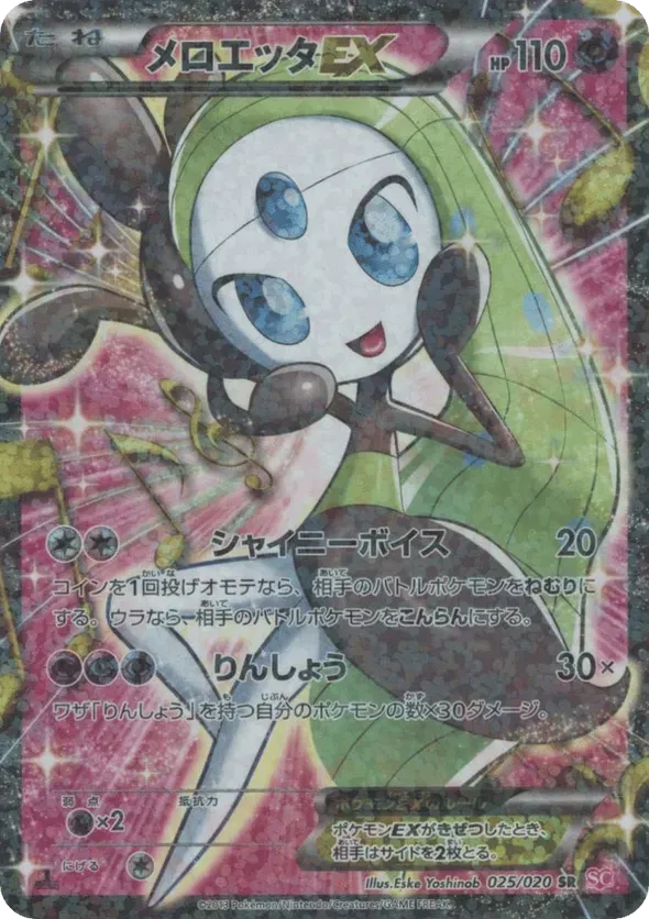 Meloetta Pokemon card