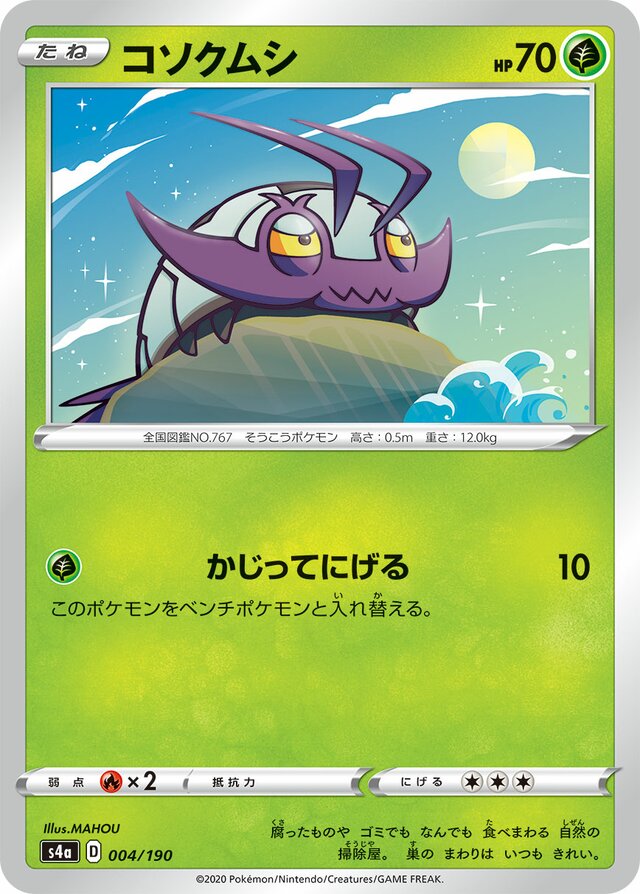 Wimpod Pokemon card