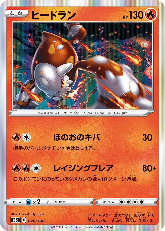 Heatran Pokemon card