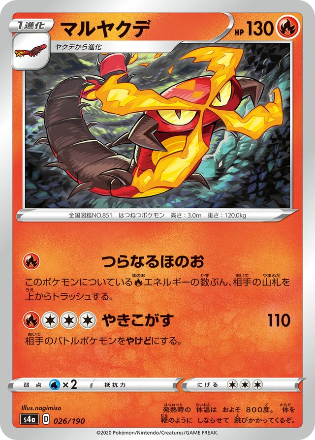 Centiskorch Pokemon card