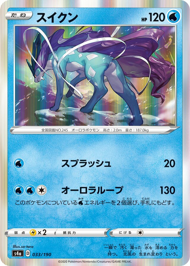 Suicune Pokemon card