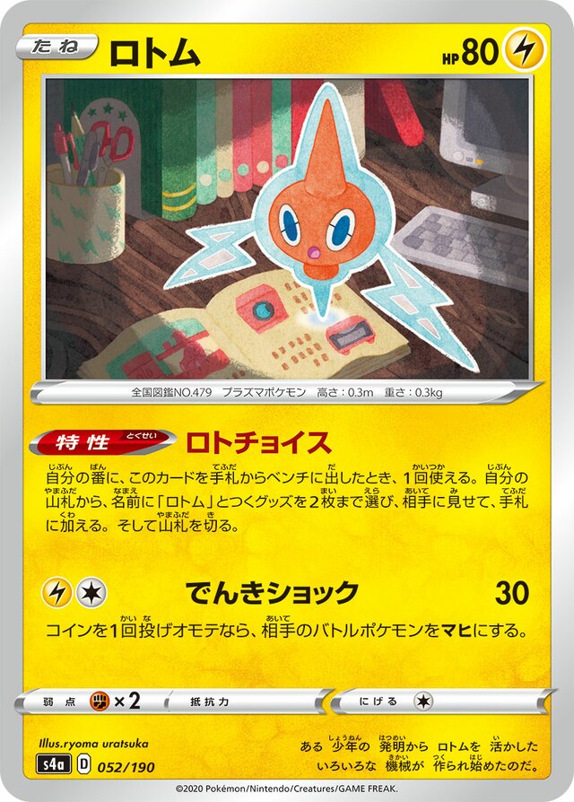 Rotom Pokemon card