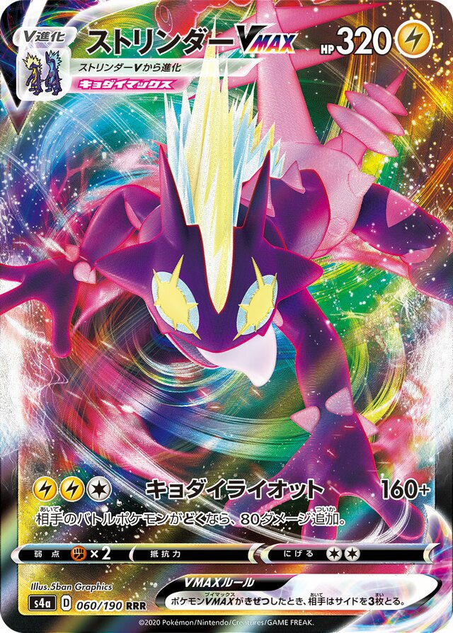 Toxtricity VMAX Pokemon card