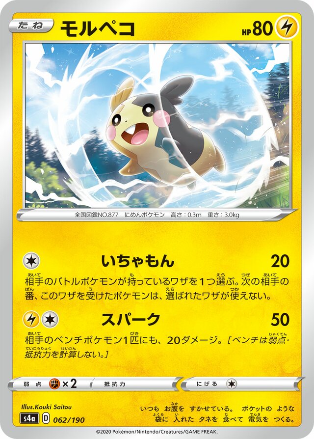 Morpeko Pokemon card