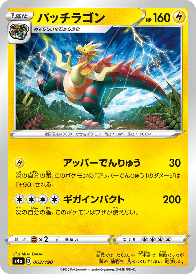 Dracozolt Pokemon card