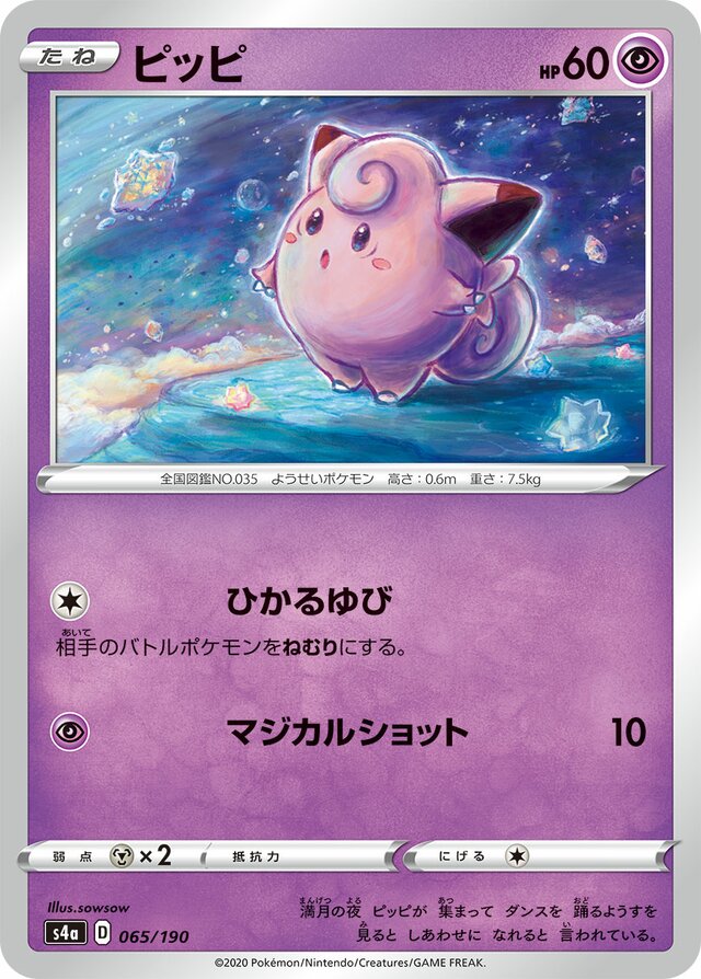 Clefairy Pokemon card