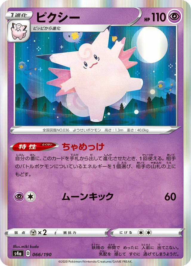 Clefable Pokemon card