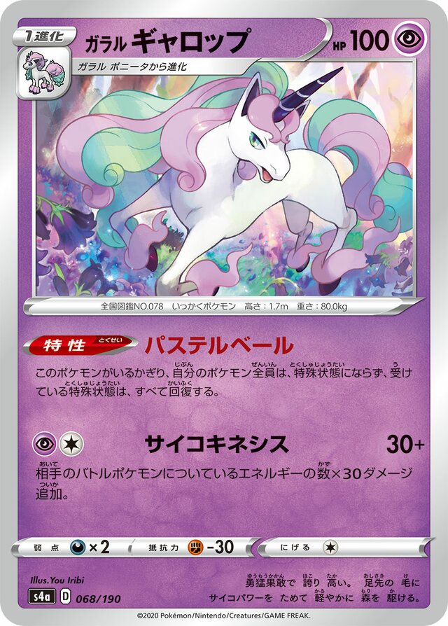 Galarian Rapidash Pokemon card