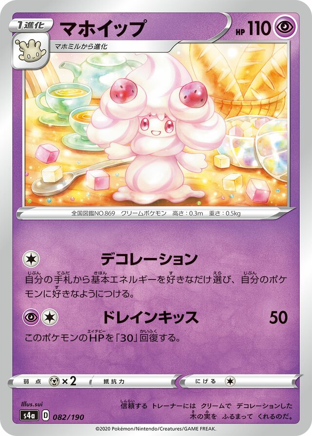 Alcremie Pokemon card