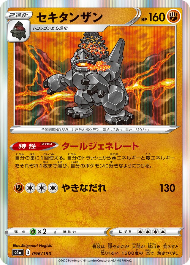 Coalossal Pokemon card