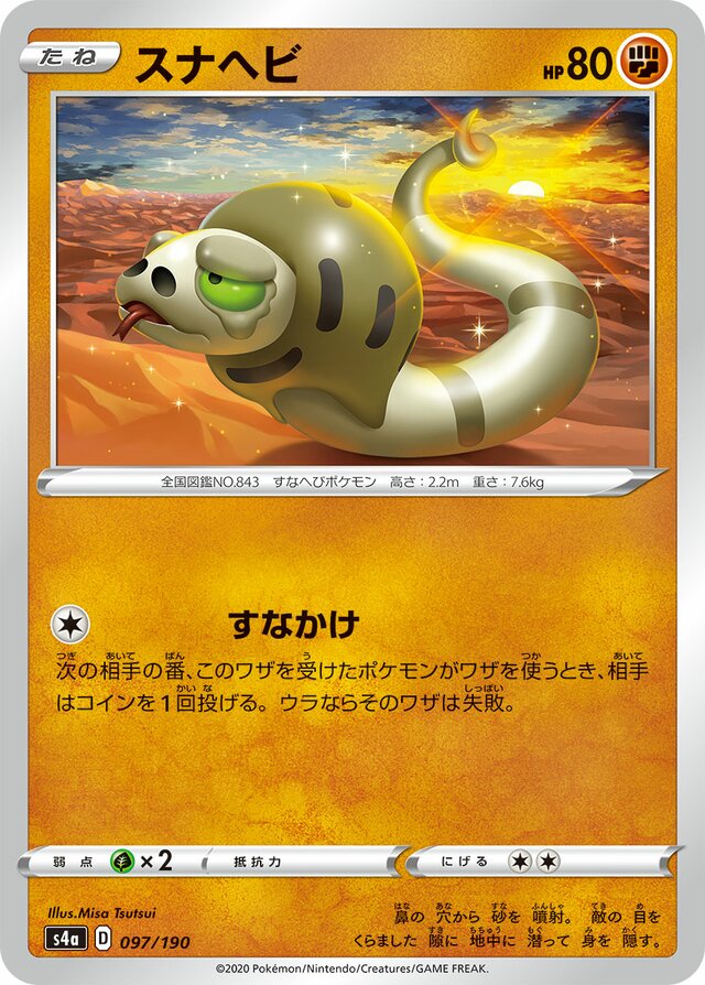 Silicobra Pokemon card